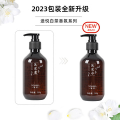 Two-Sided Needle Tuoyue 300g Bottle White Tea Fragrance Shampoo and Shower Gel Moisturizing Hair and Scalp Hotel Bath Set Refill