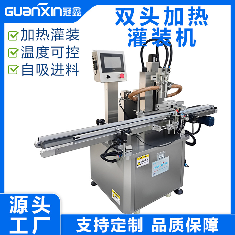 加热搅拌灌装机恒温灌装艾草香膏高速膏体灌装机蜡烛龟苓膏灌装机