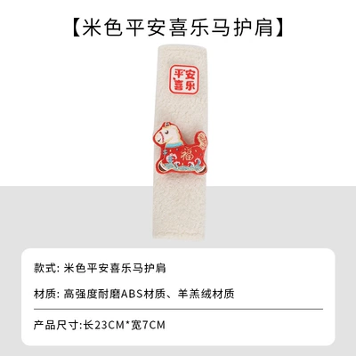 Seat belt shoulder pad | Device for Car Use, Car - zuo-hongfuma-white-lambswool-shoulder-pads-single-no-specifications