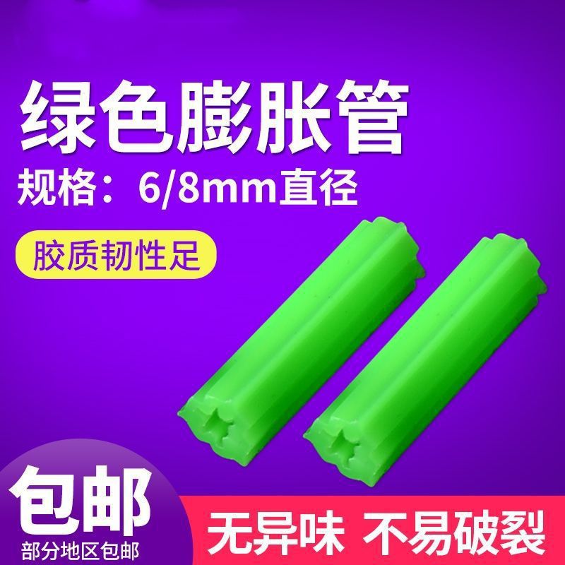 Дюбель-гвоздь Green XUANXUAN 6мм, 100 шт