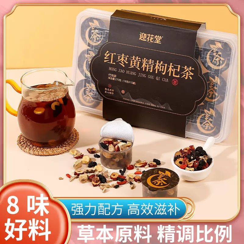 小罐茶红枣桂圆枸杞茶女人泡水喝八宝茶花茶组五宝茶小罐茶