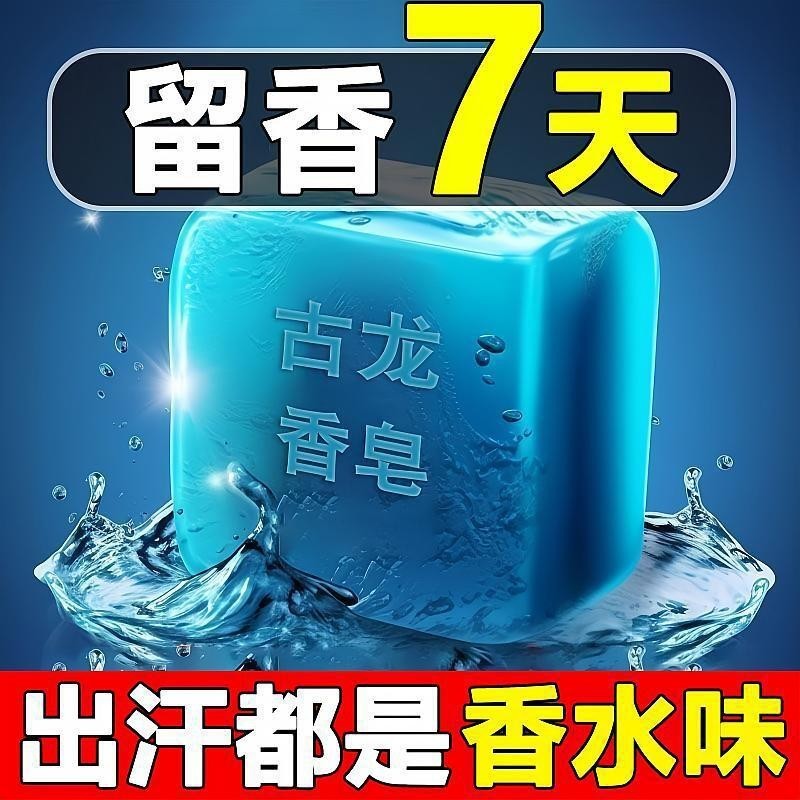 メンズコロンソープ、さわやかなバスソープ、洗顔・入浴・全身用の透明手作り石鹸、香り長持ち|undefined