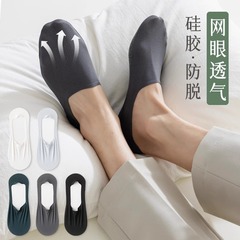 襪子船襪男春夏季薄款純棉防臭淺口防滑不掉跟隱形襪網眼男士短襪