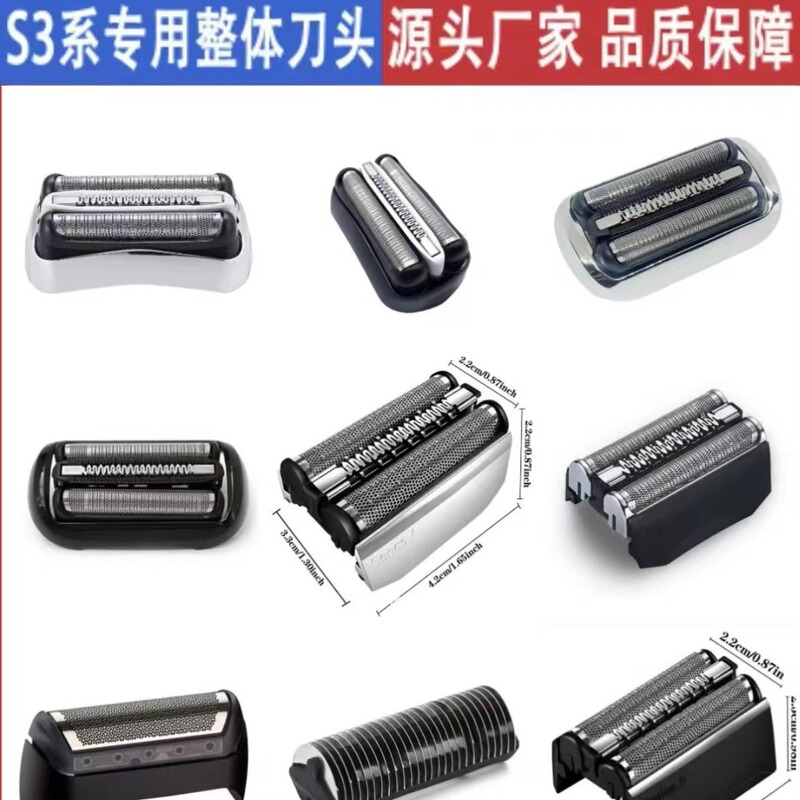 [Wholesale Customer Special] Suitable for Braun Shaver 32S 21B Cutter Head Accessories Net Cover 3 Series Knife Net
