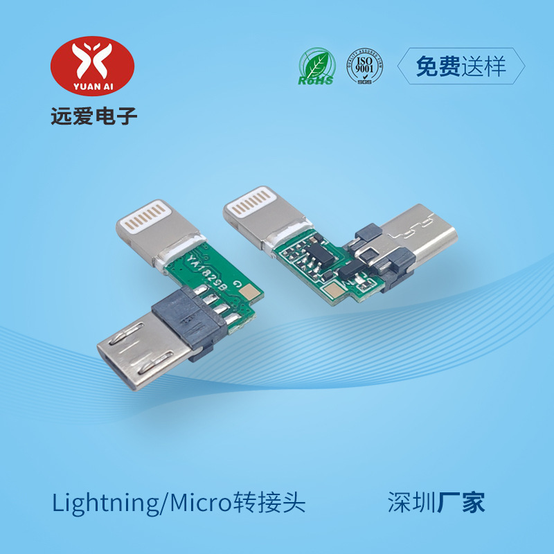 Lightning/Microusb Male-To-Male L-Port M-Port Mobile Phone Adapter Can Be Converted to Support Customization