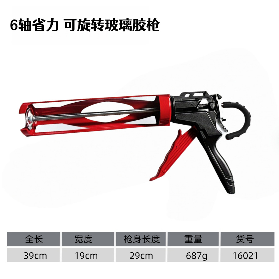 6축 검정색 및 빨간색 글루건