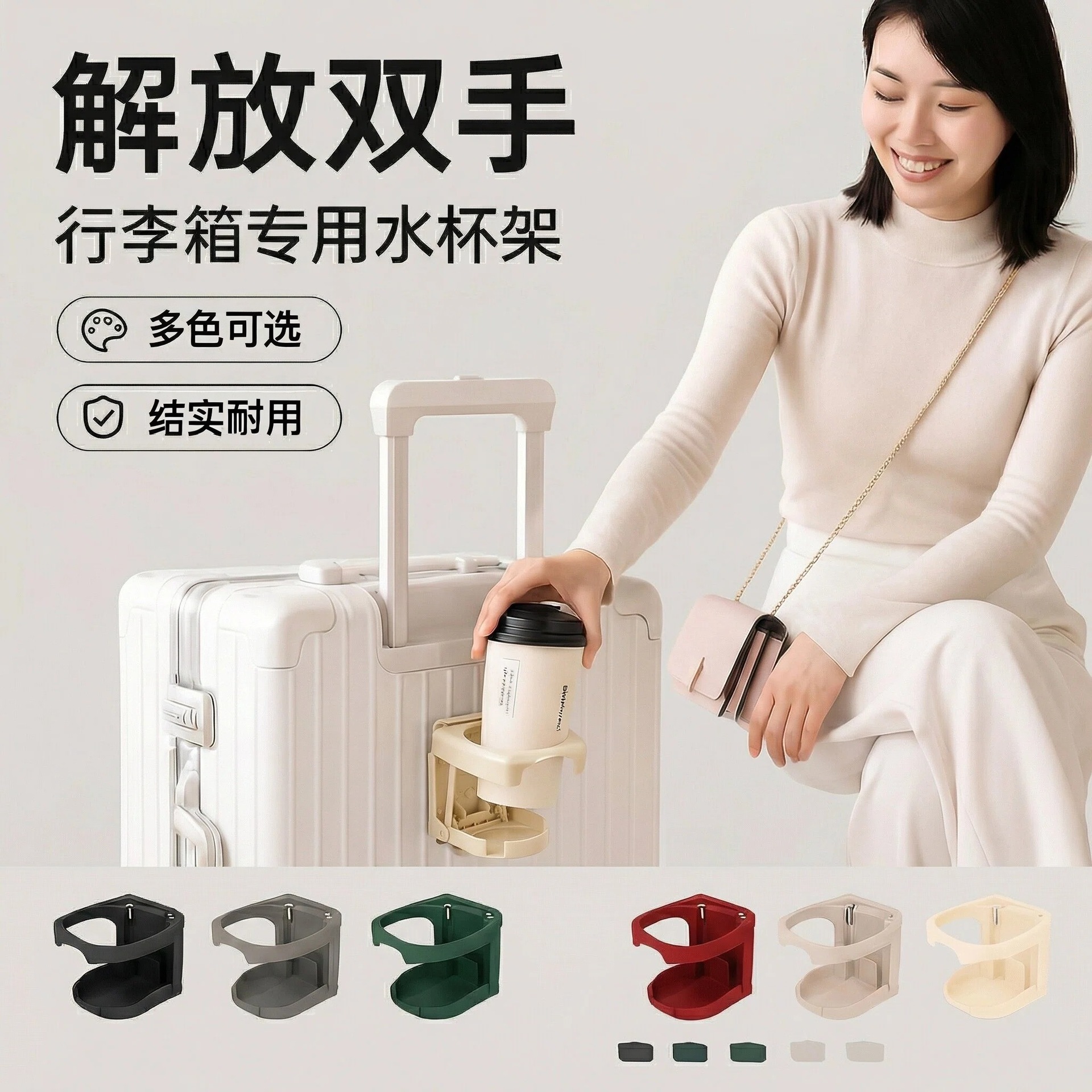 Luggage Cup Holder, Travel Portable Hands-Free Cup Holder, Foreign Trade Multifunctional Cup Holder, Available in Multiple Colors, Wholesale from Manufacturer