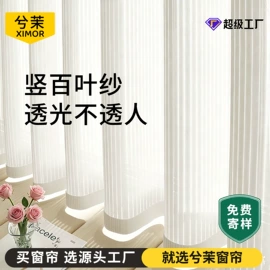 布艺窗帘;窗帘杆罗马杆;百叶窗帘