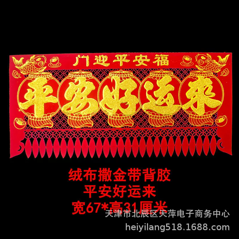 2024 года Дракона JH Новый год Весенний фестиваль декоративных принадлежностей