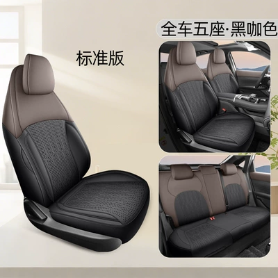 Modelə uyğun (Original) oturacaq örtükləri Special Car Seat Cushion, Four-Season - black-coffee-standard-version-please-note-the-vehicle-configuration-when-placing-an-order