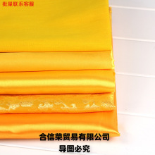 黄布佛布帘✅装饰金布家用香案布黄绸布黄色布批发黄色金丝绒绸缎