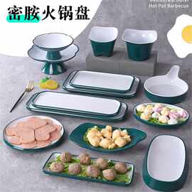 密胺火锅店盘子菜盘商用网红餐具北欧饭店凉菜盘子烤肉配菜艺术盘