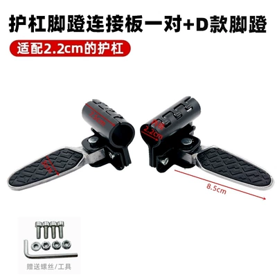 Electric vehicle pedal, Electric Cars and Motorbikes Bars - 22mm-bumper-bracket-d-style-folding-pedals