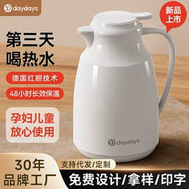 保温壶/瓶;塑料杯;冷水壶