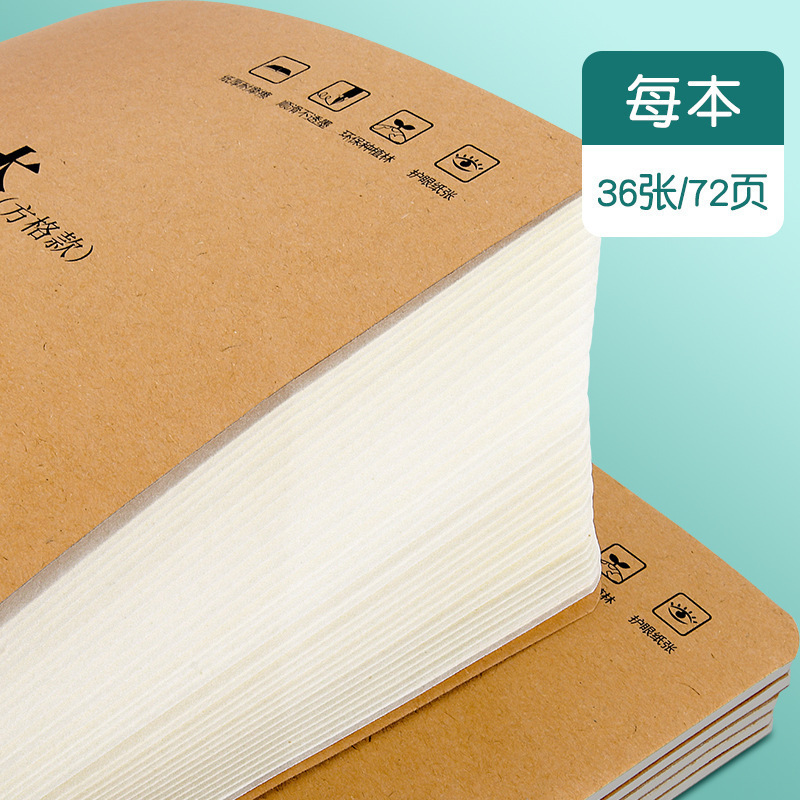 牛皮纸中方格本作业本16K作业本方格薄学校统一学生加厚纸方格本|undefined