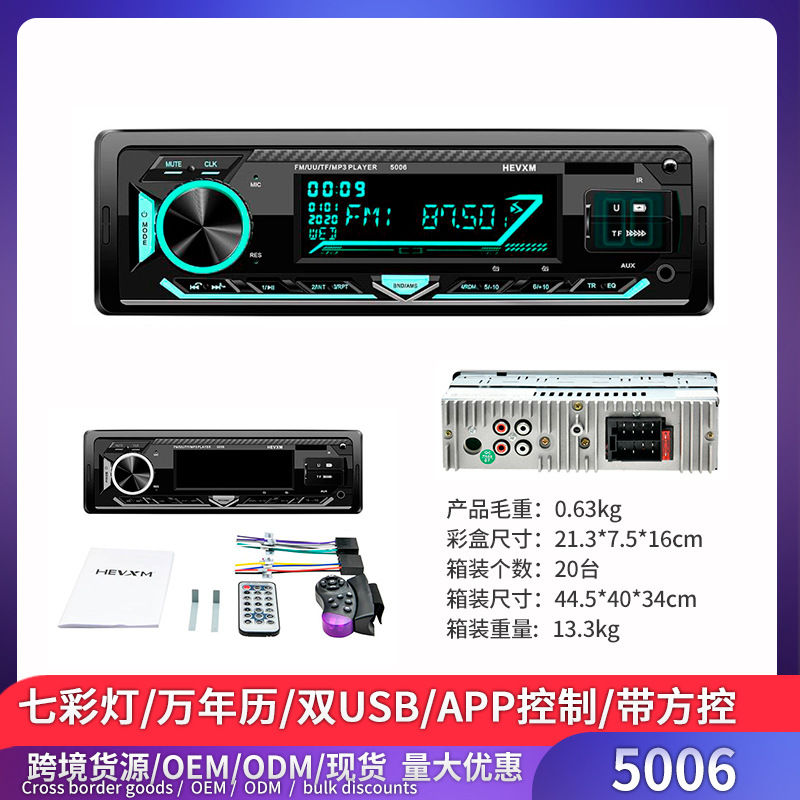 Carga transfronteriza MP3 coche reproductor Bluetooth manos libres TF tarjeta de radio anfitrión gran precio especial