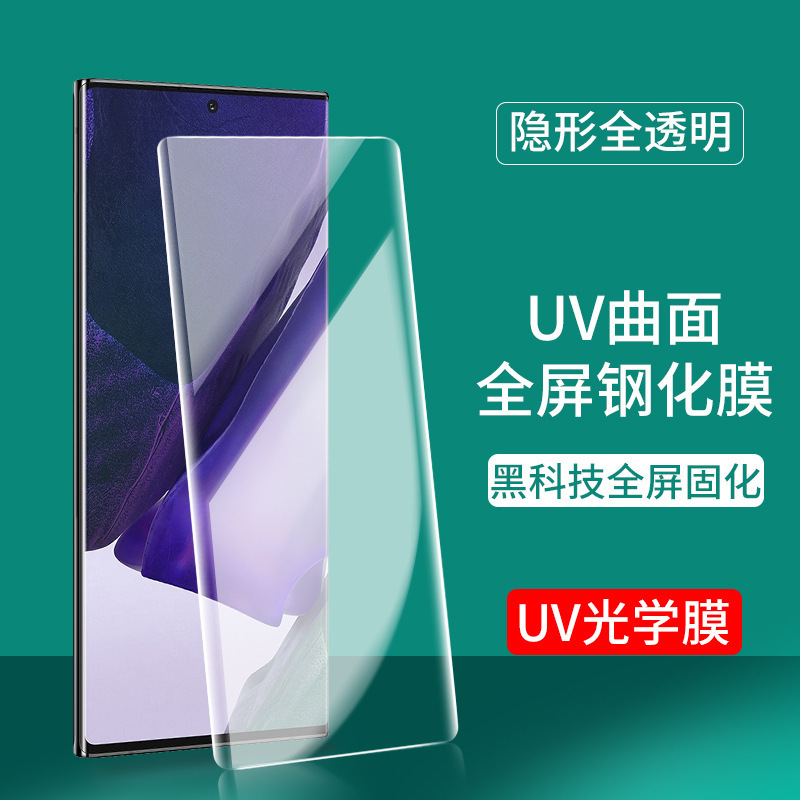 Applicable Curved Surface Full Screen Note20UtraUV Optical Note10 Tempered Film Note9 8 Film