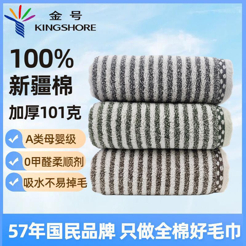 Gold Brand Pure Cotton Towel, 100% Cotton, Soft, Absorbent, Lint-Free, Class A, Household Face and Bath Towel for Men and Women Gold Brand Pure Cotton Towel, 100% Cotton, Soft, Absorbent, Lint-Free, Class A, Household Face and Bath Towel for Men and Women