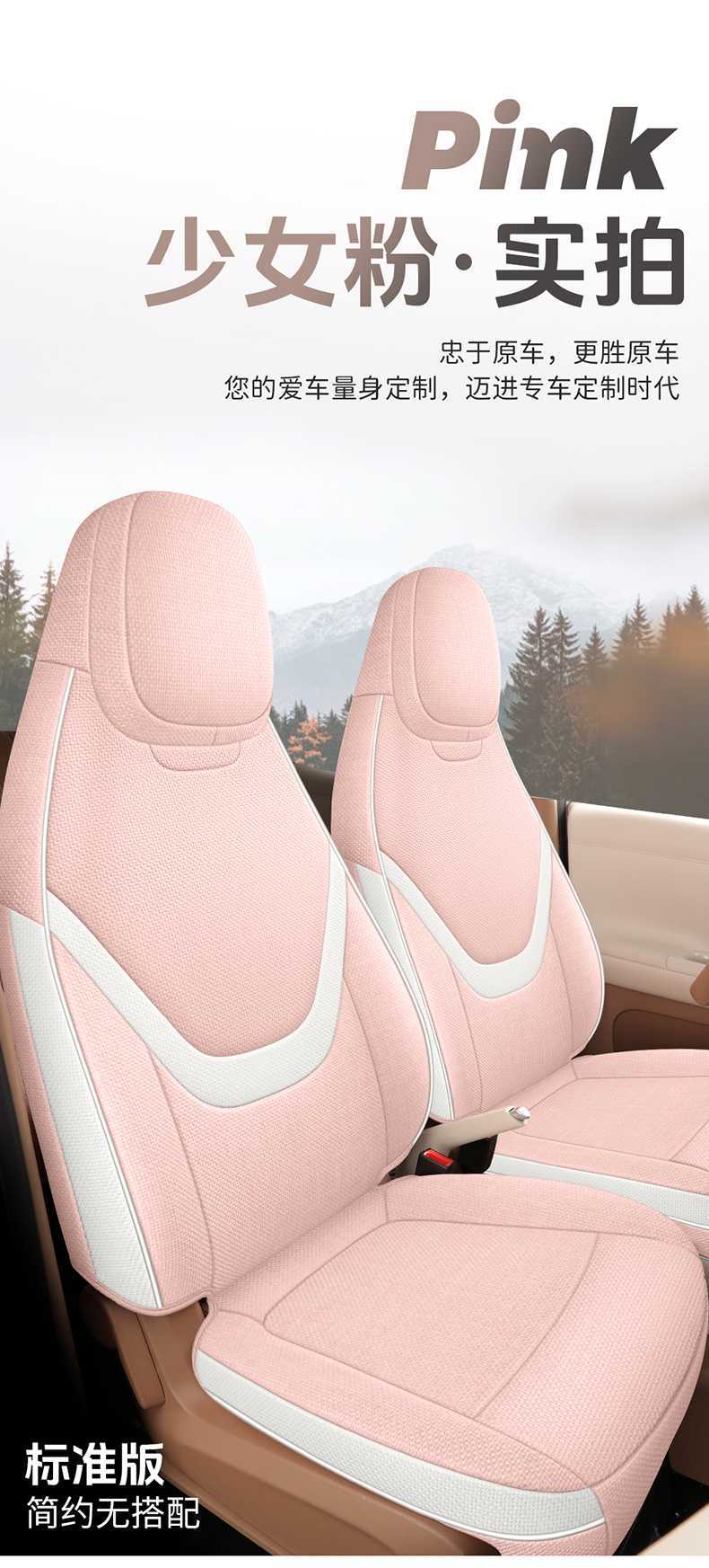 26 models of fifth-generation Wuling Hongguang Mini EV seat covers, four-door version, special seat covers, mini linen car seat cushions