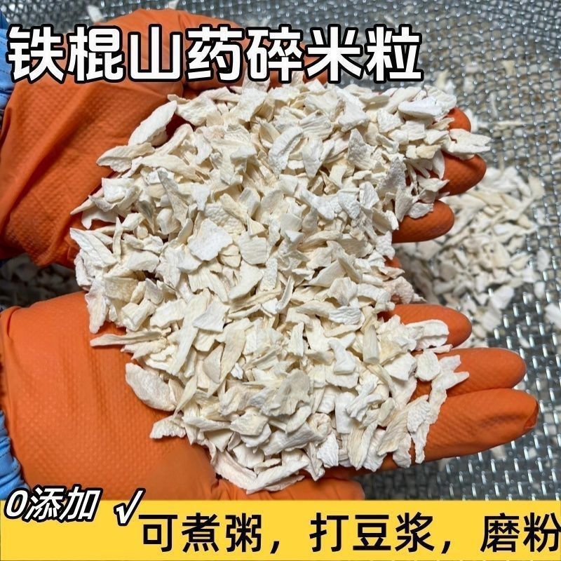 Tiegun Chinese Yam Dried Slices Huai Shan Yao 500g Hand Cut Small Pieces for Soup Congee and Soy Milk overview