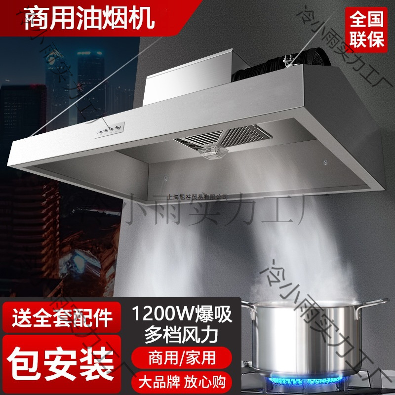抽油烟机-商用家用餐饮店饭店农村土灶大吸力不锈钢直排烟机