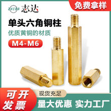 H59黄铜单头六角铜柱【M2-M2.5】内外牙相机螺母柱阳阳支撑间隔柱