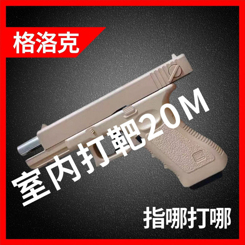 新しいスタイルのグリーンリバー拳銃シューティングゲームソフト弾丸銃コルト CS 鶏シミュレーション減圧おもちゃギフトボックス|undefined