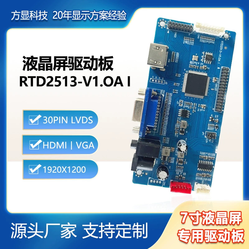 Плата драйвера ЖК-дисплея LVDS поддерживает вход VGA; вход HDMI; поддерживает ПК и HDMI