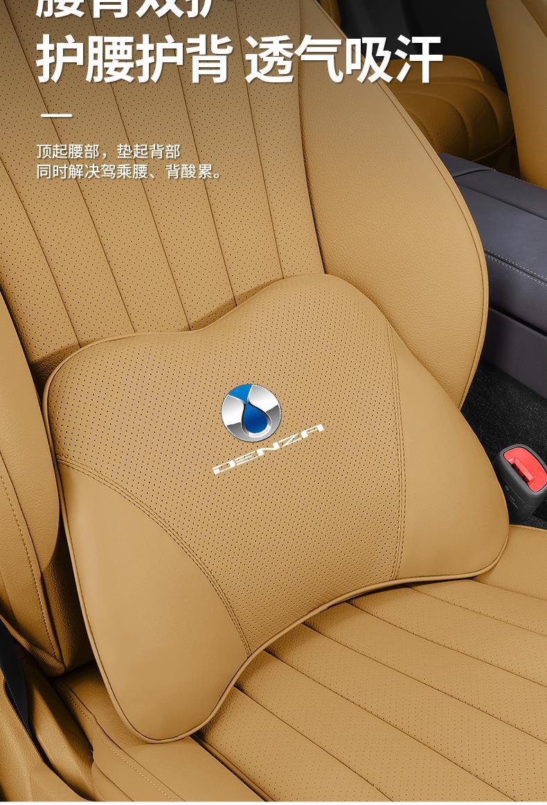 Dedicated Denza D9 Headrest and Neck Pillow 2025 Model Neck Pillow Original Car Lumbar Pillow Car Neck Pillow Modification Pillow Accessories