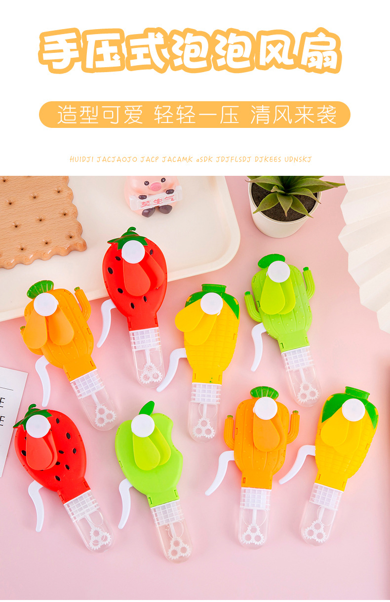 手压泡泡风扇_01.jpg