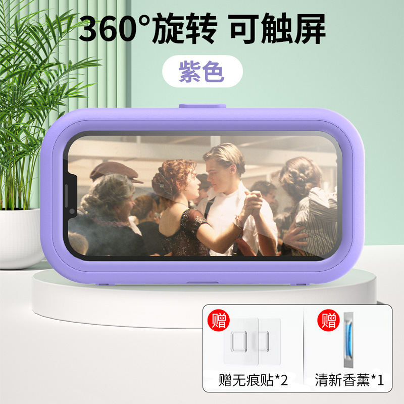 厨房挂壁懒人支架360°可旋转浴室防水手机盒卫生间洗澡追剧神器|undefined
