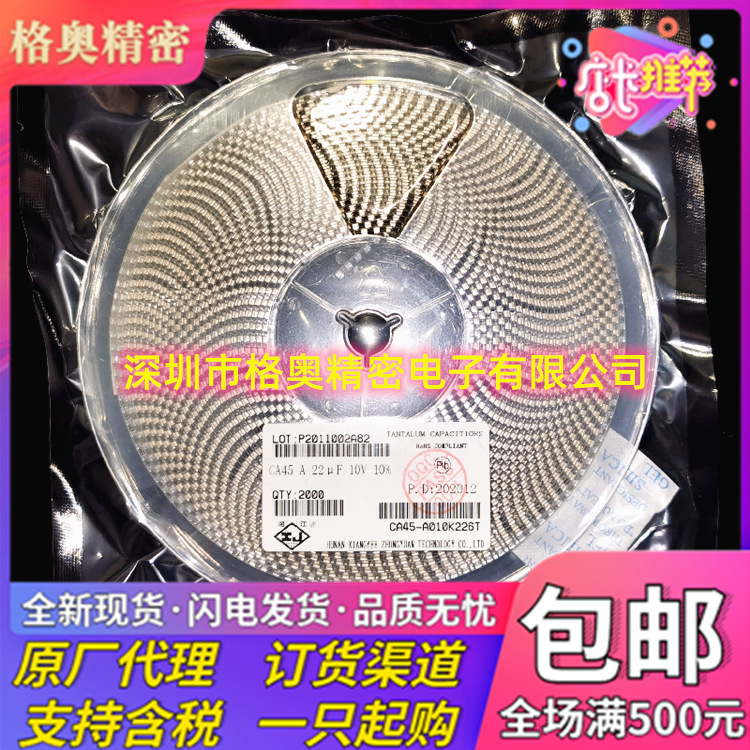 全新原装 CA45-A010K226T 10V 22UF A 贴片胆钽电容A型1206体积