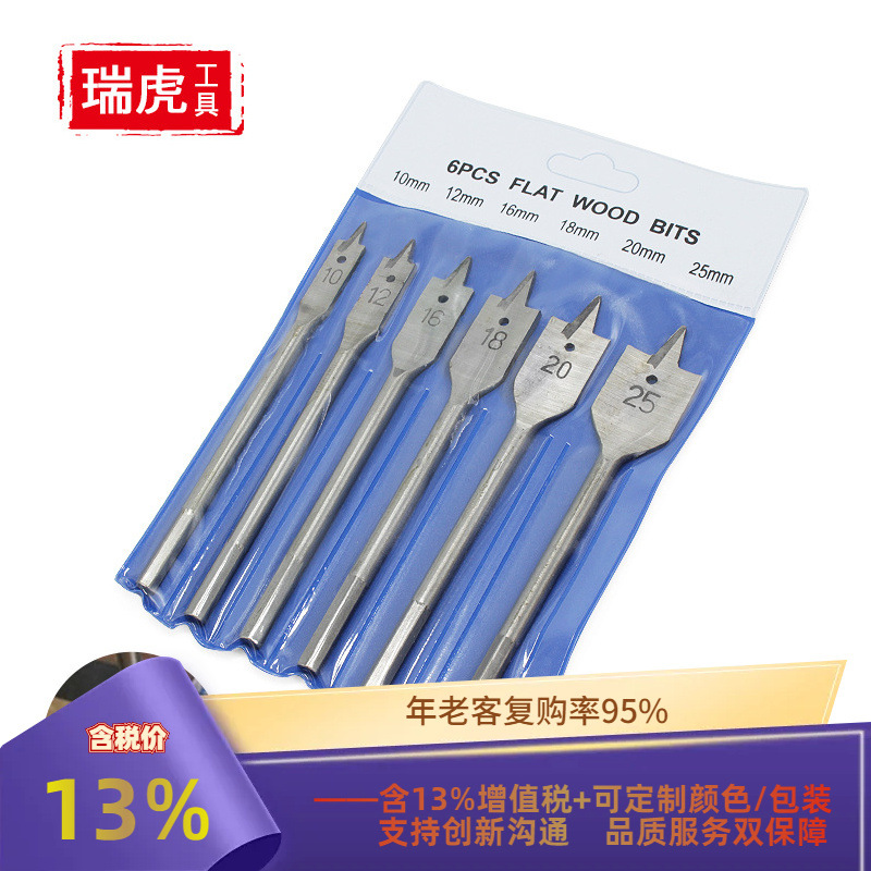 木工扁钻 三尖木工钻头木工开孔器套装六角柄木材打孔工具10-25mm