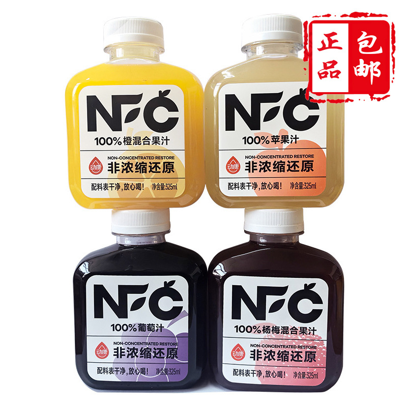 包邮动康NFC果汁橙混合葡萄汁苹果汁瓶装325ml非浓缩还原杨梅汁鲜