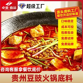 酱腌菜;辣椒酱;火锅调味料