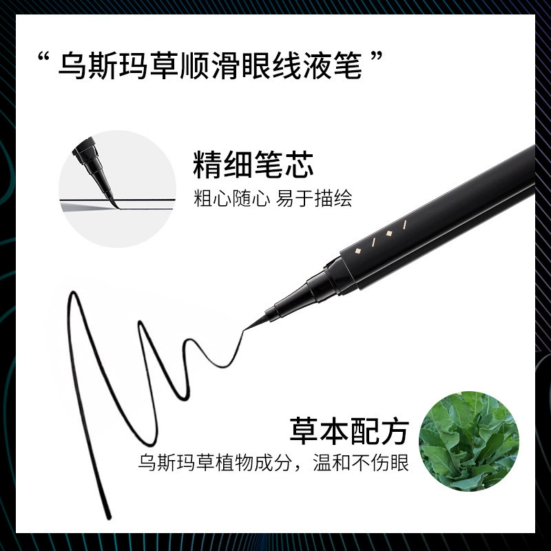 美媞秀 Usma Grass гладкая подводка-ручка для глаз, холодный черный, для женщин, для начинающих, жидкая черная