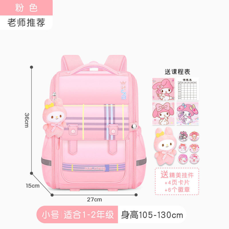 2025新款小学生女童减负书包三到六女孩一年级儿童护脊超轻女生四|undefined