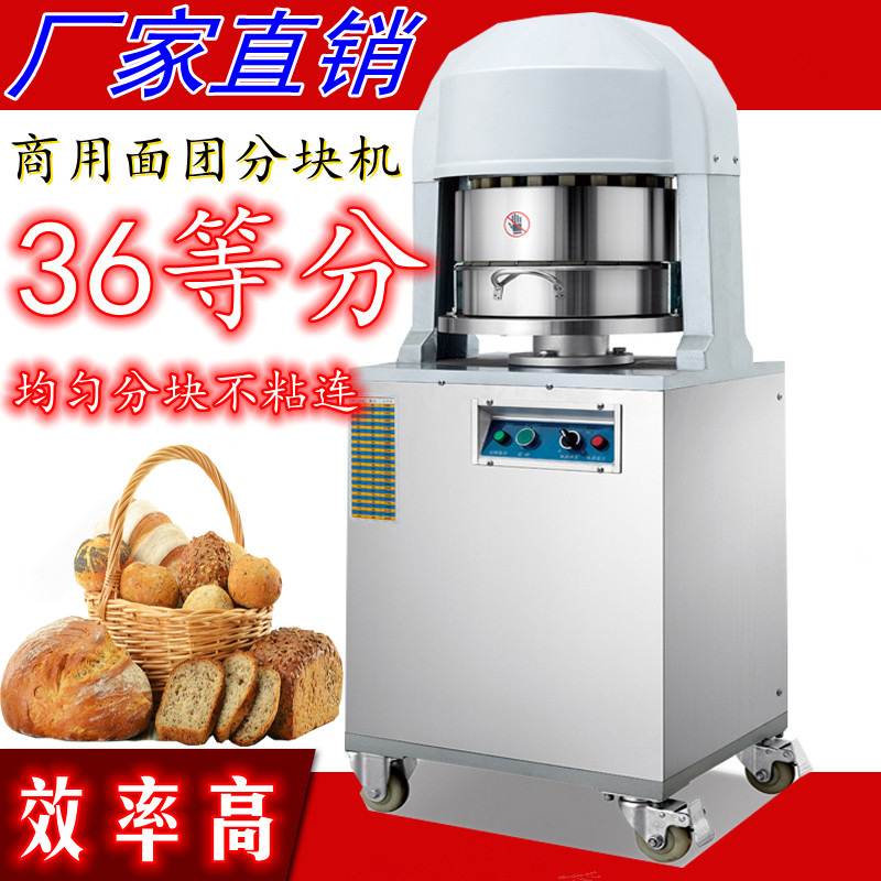 自动面包烘焙分块机 现货电动分块机 商用面团分割机 面团分切机