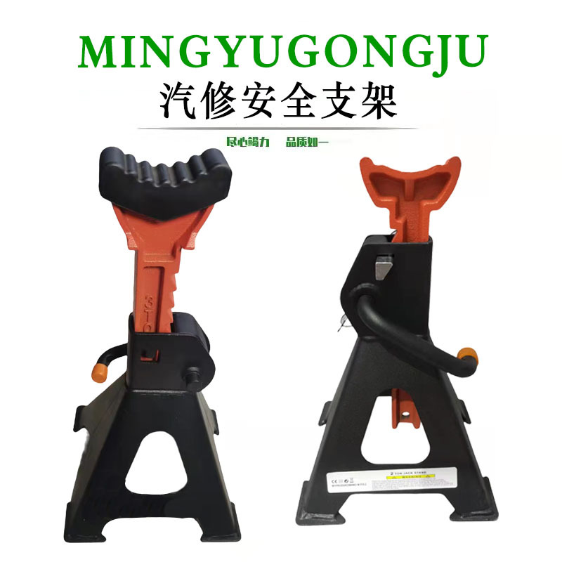 千斤顶保安支架加厚安全支撑架2/3/6/12T吨马凳汽车维修换胎工具
