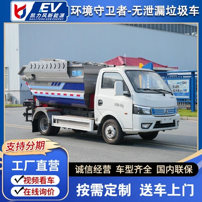 Dongfeng Huashen Electric No Leakage Elektrik zibil maşınları