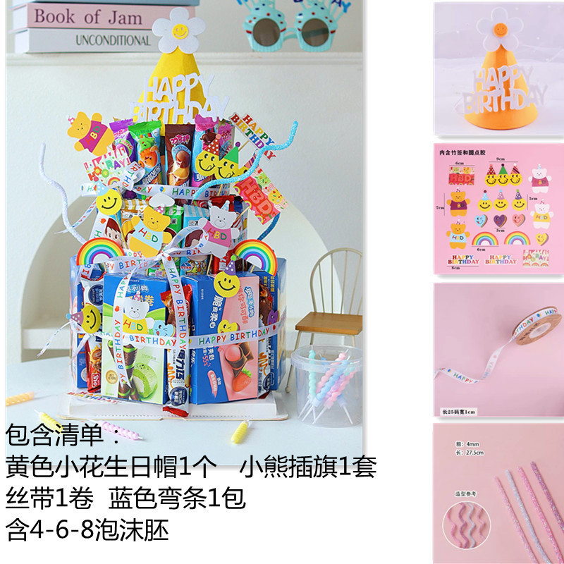 スナックケーキ diy 材料装飾泡胚モデル小紅書同じスタイル子供のクリエイティブプラグインカード装飾|undefined