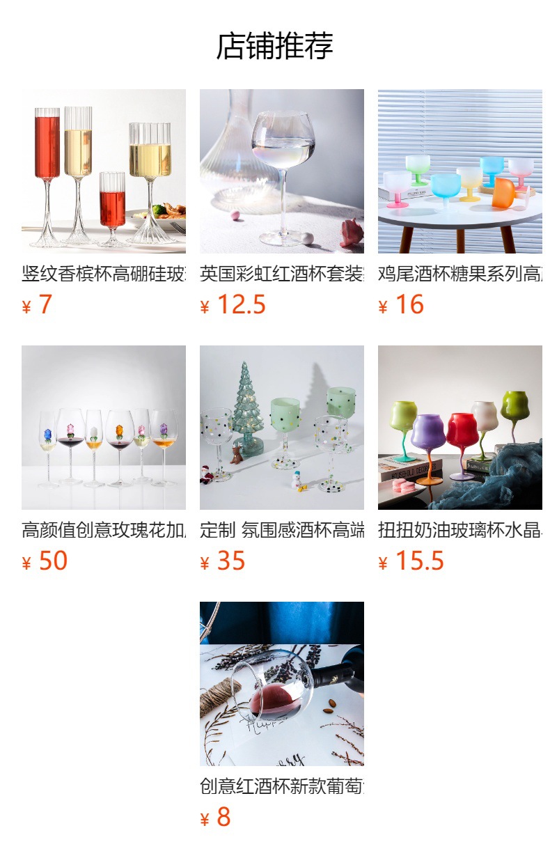 预览状态下无法点击,发布后,可点击跳转到对应的商品页面
