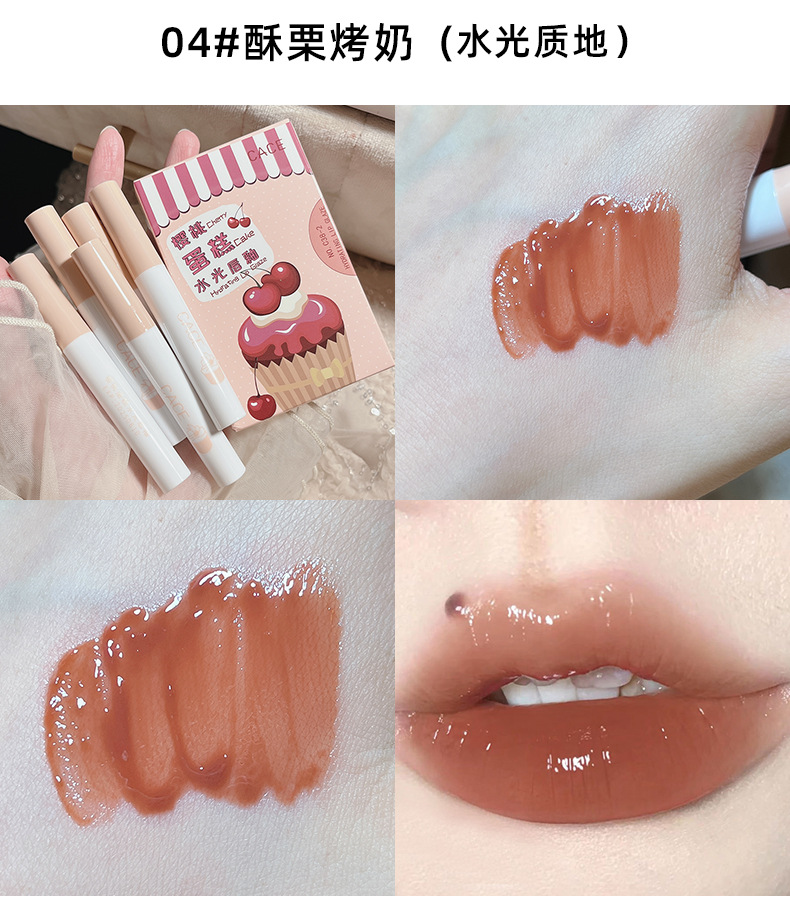 CACE Cherry Cake Mirror Water Gloss Lip Gloss Velvet Matte Lip Paste Easy to color, affordable factory wholesale undefined