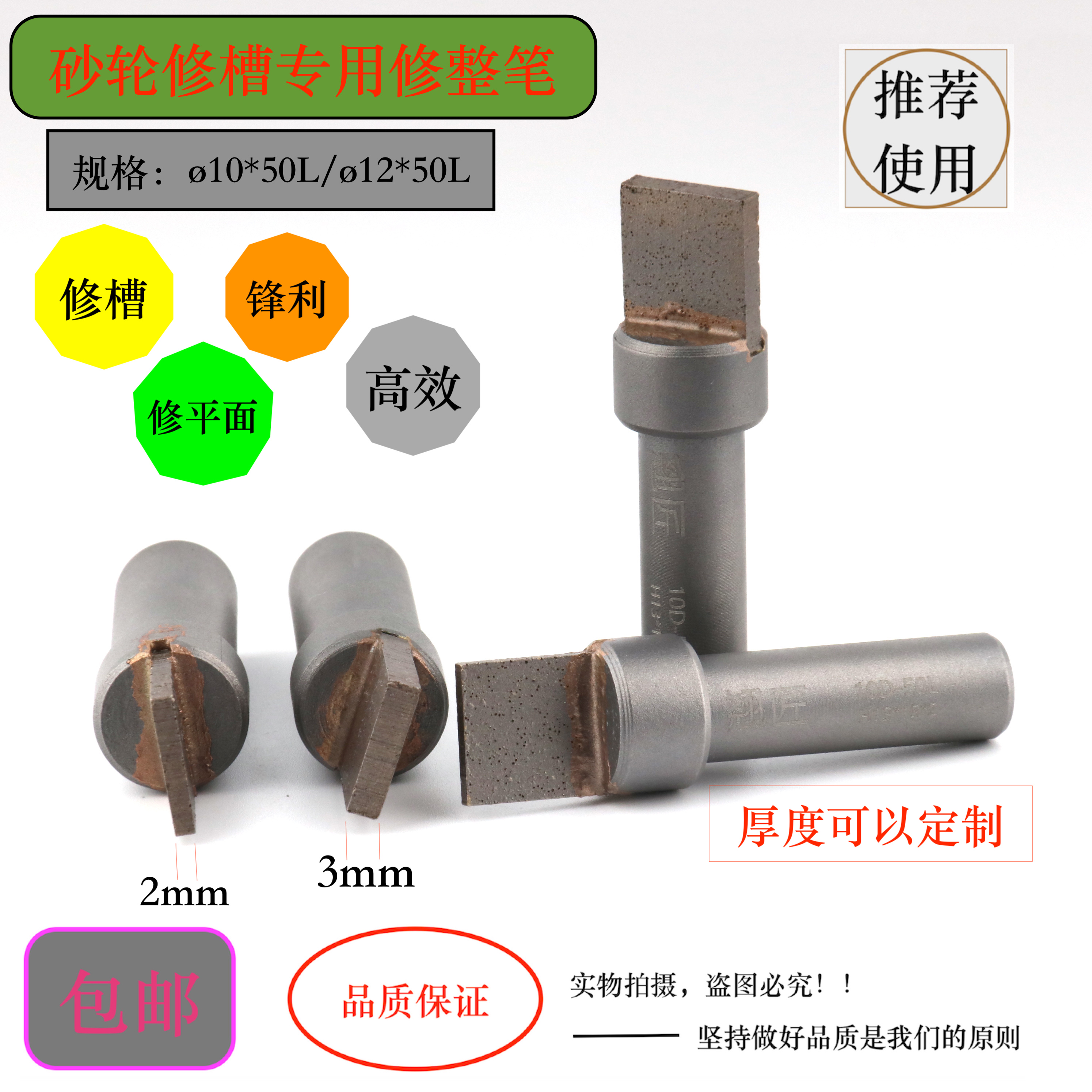 翘匠金刚石修整笔修槽笔成型修刀笔数控磨床砂轮整形刀也可修薄用