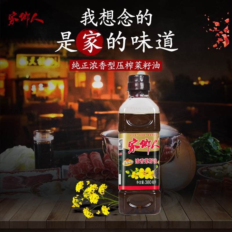Hometown 380ML rapeseed oil, strong aroma, pressed, edible household edible oil, vegetable oil wholesale manufacturer, whole box of oil