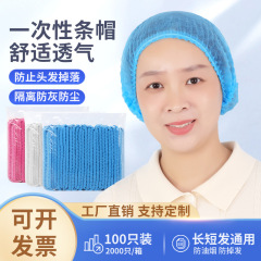 厚手使い捨て帽子不織布バーキャップ頭カバー防塵ヘアネットキャップ食品工場キッチン工場作業用キャップ
