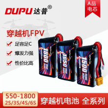 DUPU����4S/6S1550mAh�߱������˻�﮵�� ȫϵ�д�Խ�� FPV���