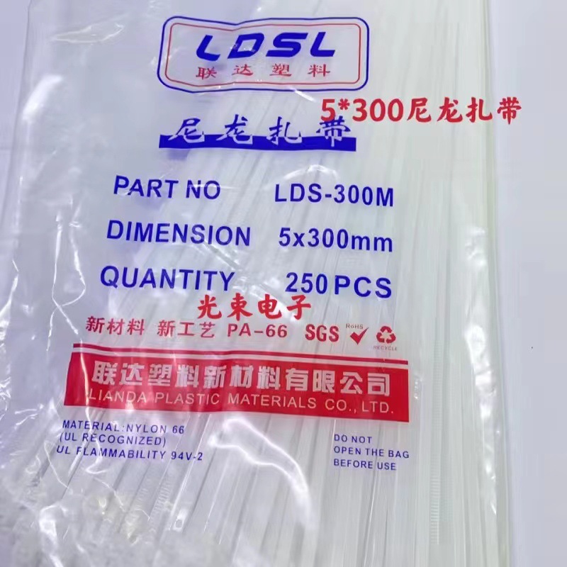 尼龙扎带5x300mm自锁式尼龙扎带塑料扎带捆扎带