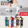 Men's short socks [Liger Week Socks]