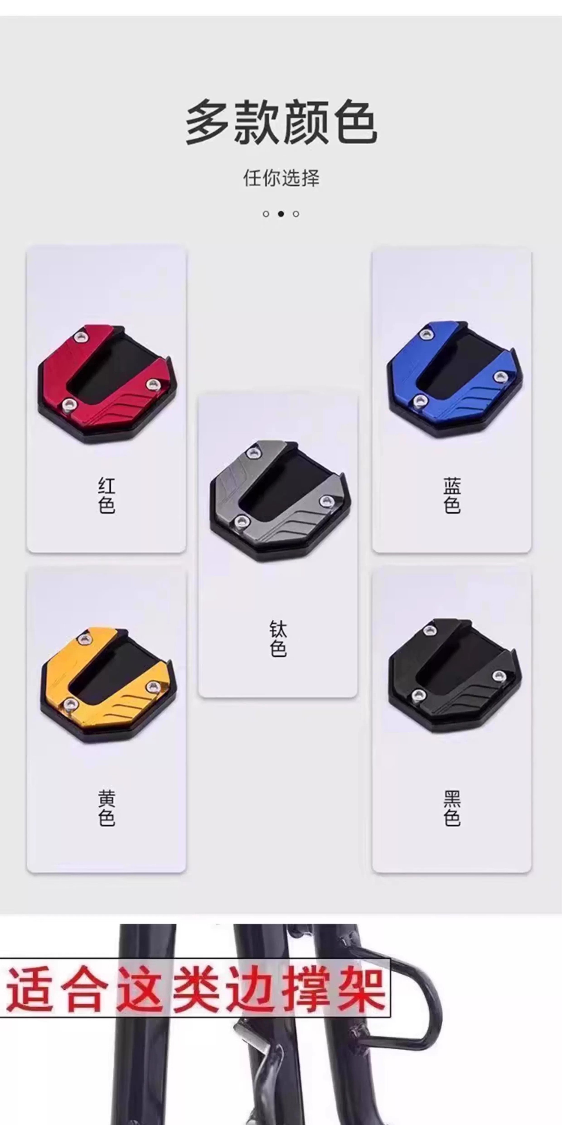 Electric Vehicle Side Stand with Enlarged Base, Widened Anti-Slip Side Support Cover, Motorcycle Single Stand Pad Modification Parts